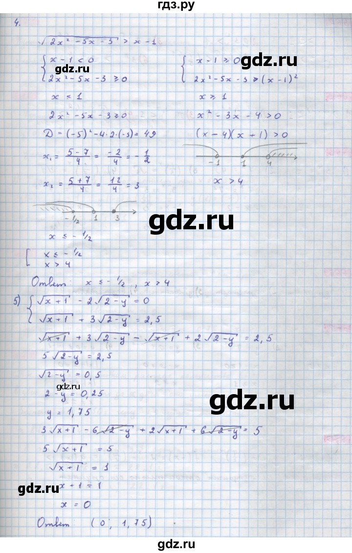 ГДЗ по алгебре 10 класс Колягин  Базовый и углубленный уровень проверь себя - стр. 217, Решебник