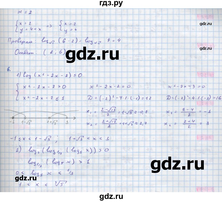 ГДЗ по алгебре 10 класс Колягин  Базовый и углубленный уровень проверь себя - стр. 269, Решебник