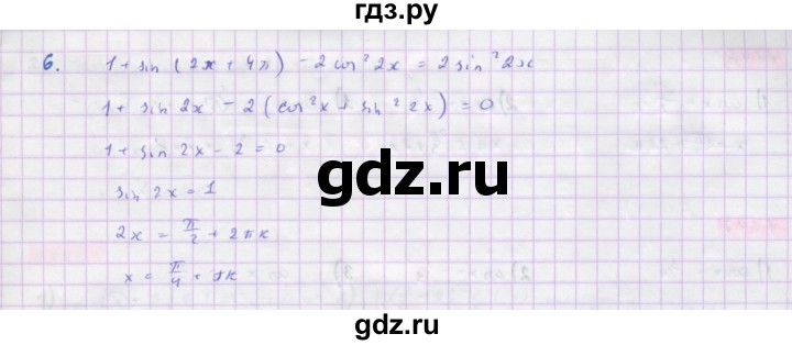 ГДЗ по алгебре 10 класс Колягин  Базовый и углубленный уровень проверь себя - стр. 321, Решебник