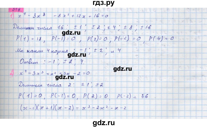 Математика 10 класс номер. Математика 10 класс Колягин. Гдз по математике 10 Колягин. Гдз математика 10 класс Колягин. Калягин 10 класс.