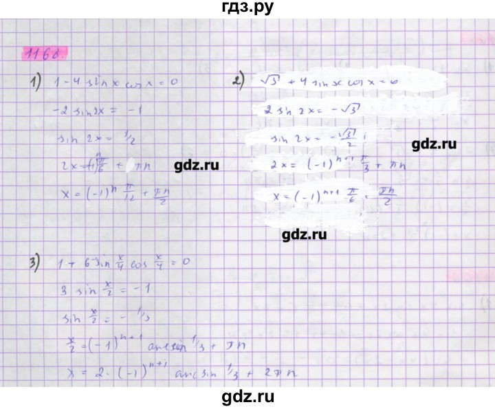Колягин ткачева алгебра 10 класс. Алгебра 10 класс страница 6 номер 4. 594 алимов 10 класс. 993 номер по алгебре 10 класс колягин. Алгебра 10 класс страница 6 номер 4.