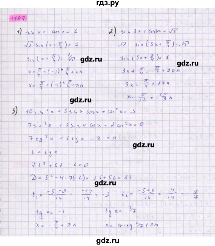 Решебник по алгебре 10 класс