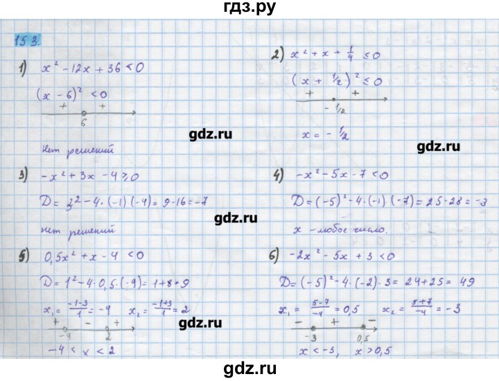 ГДЗ упражнение 153 алгебра 10 класс Колягин, Ткачева