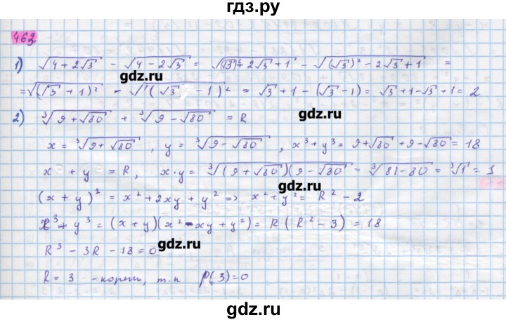 Учебник по алгебре 10 класс колягин