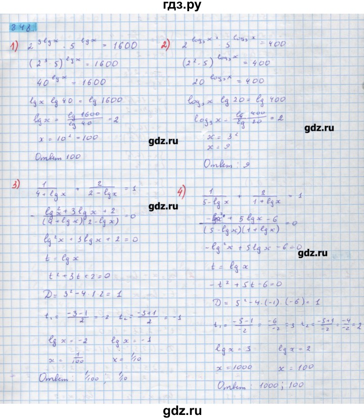 Математика 11 класс колягин ткачева. Ответы по математике 10 класс Колягин. Колягин контрольная 1 для 11 класс.
