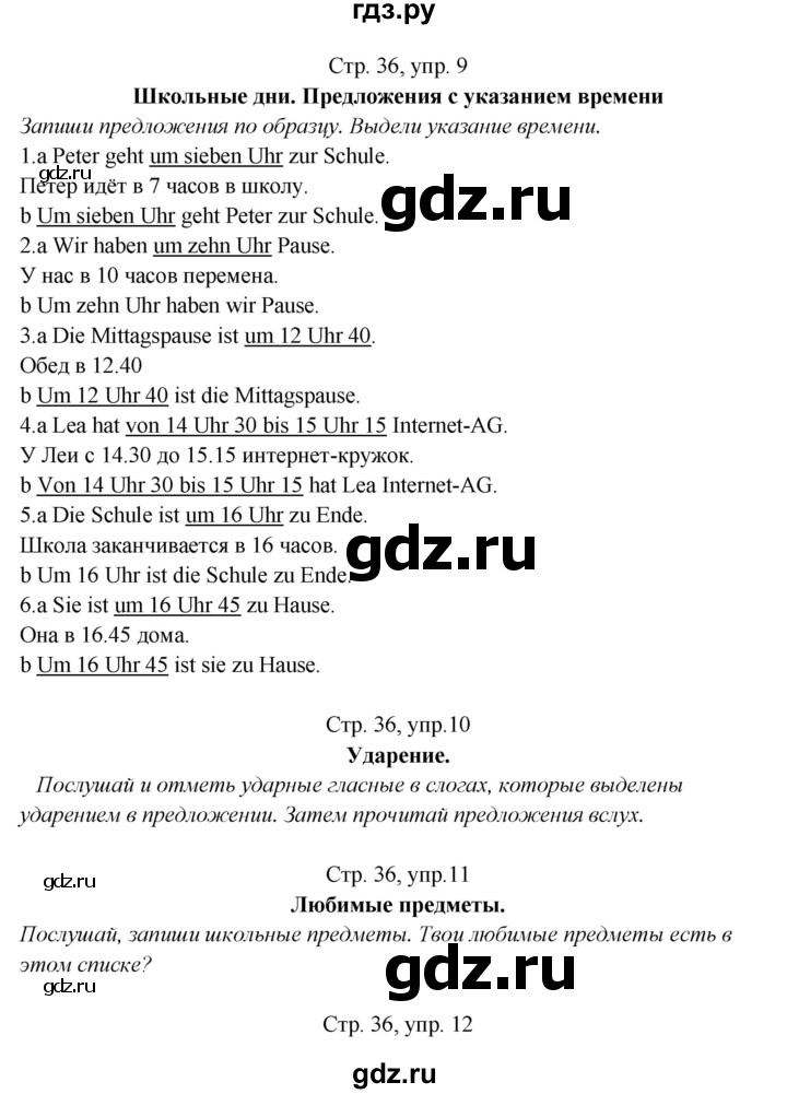 ГДЗ Страница 36 Немецкий Язык 5 Класс Рабочая Тетрадь Аверин, Джин