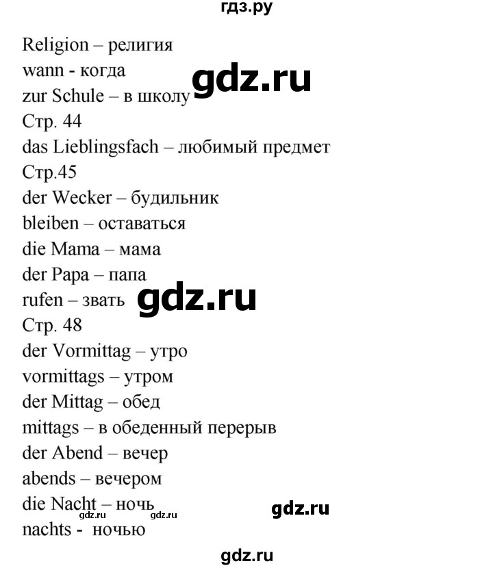 ГДЗ по немецкому языку 5 класс  Аверин рабочая тетрадь  страница - 39, Решебник №1