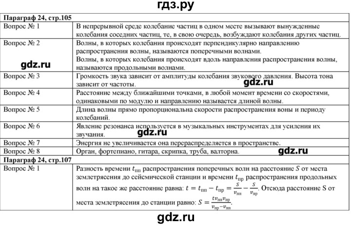 Номер параграфа