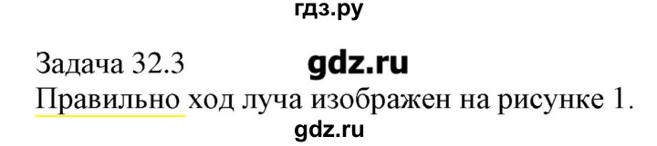 ГДЗ по физике 8 класс Кабардин   задача / § 32 - 3, Решебник