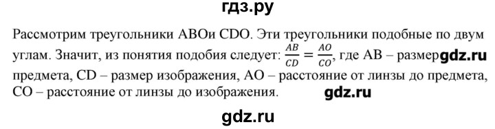 ГДЗ по физике 8 класс Кабардин   задача / § 34 - 1, Решебник