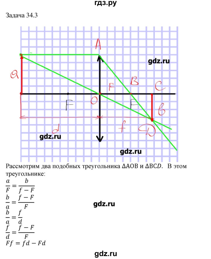ГДЗ по физике 8 класс Кабардин   задача / § 34 - 3, Решебник