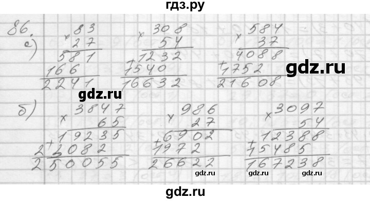 ГДЗ по математике 4 класс Истомина рабочая тетрадь  часть 1 - 86, Решебник №1