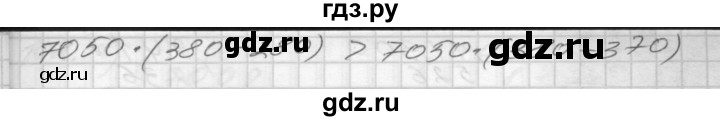 ГДЗ по математике 4 класс Истомина рабочая тетрадь  часть 1 - 98, Решебник №1