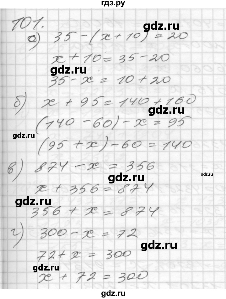 ГДЗ по математике 4 класс Истомина рабочая тетрадь  часть 2 - 101, Решебник №1