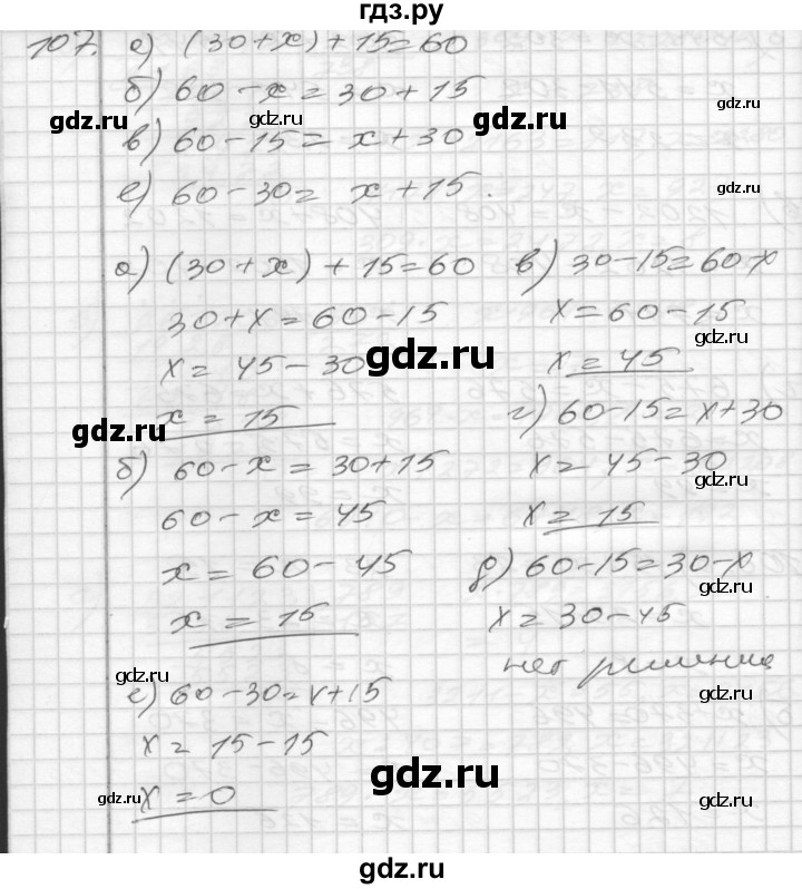 ГДЗ по математике 4 класс Истомина рабочая тетрадь  часть 2 - 107, Решебник №1