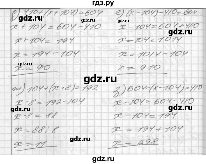 ГДЗ по математике 4 класс Истомина рабочая тетрадь  часть 2 - 112, Решебник №1