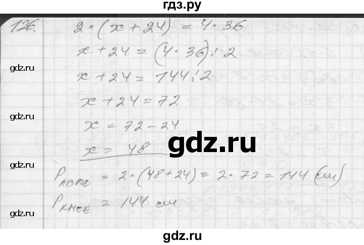 ГДЗ по математике 4 класс Истомина рабочая тетрадь  часть 2 - 126, Решебник №1