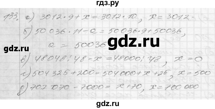 ГДЗ по математике 4 класс Истомина рабочая тетрадь  часть 2 - 133, Решебник №1