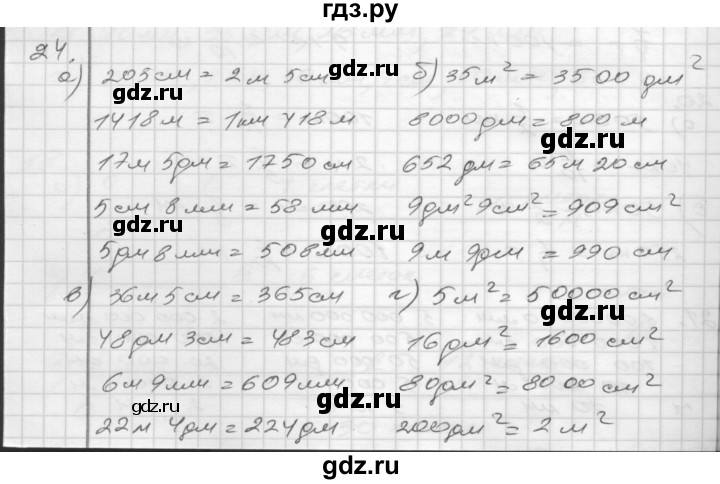 ГДЗ по математике 4 класс Истомина рабочая тетрадь  часть 2 - 24, Решебник №1
