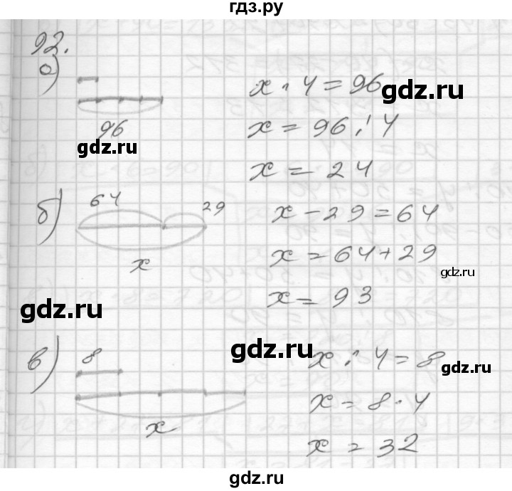 ГДЗ по математике 4 класс Истомина рабочая тетрадь  часть 2 - 92, Решебник №1