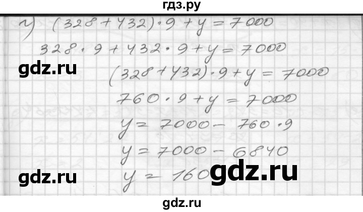 ГДЗ по математике 4 класс Истомина рабочая тетрадь  часть 2 - 93, Решебник №1