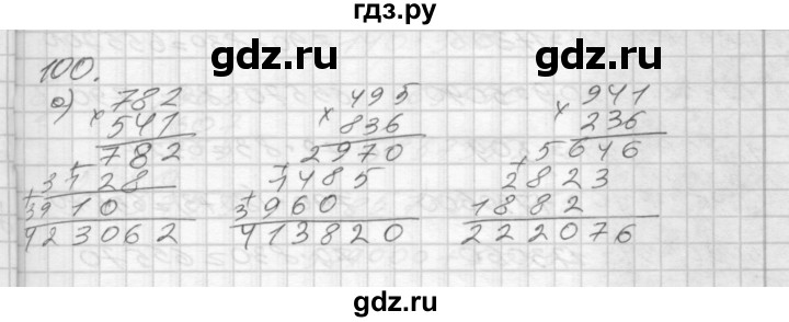 ГДЗ по математике 4 класс Истомина рабочая тетрадь  часть 1 - 100, Решебник №1