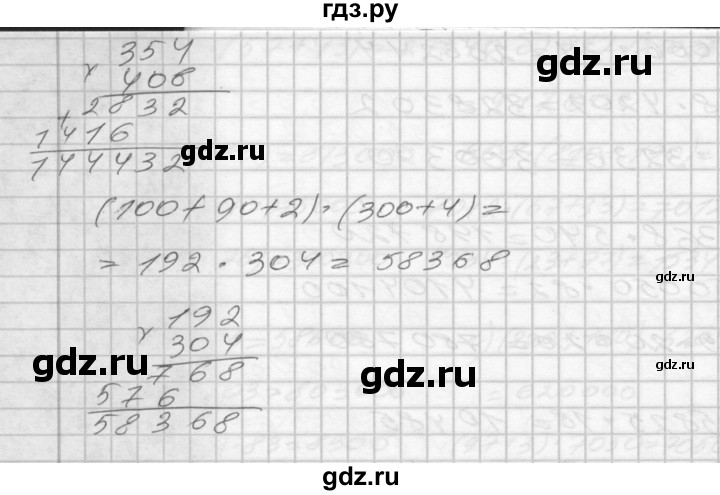 ГДЗ по математике 4 класс Истомина рабочая тетрадь  часть 1 - 106, Решебник №1