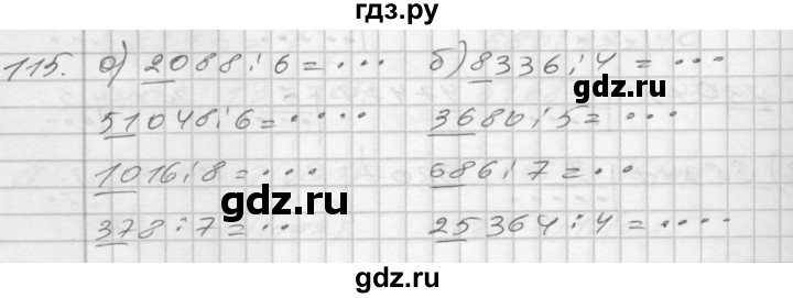 ГДЗ по математике 4 класс Истомина рабочая тетрадь  часть 1 - 115, Решебник №1