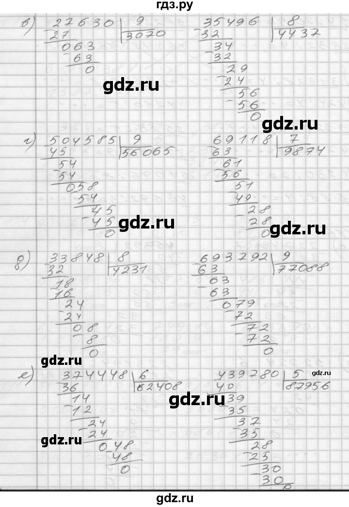 ГДЗ по математике 4 класс Истомина рабочая тетрадь  часть 1 - 116, Решебник №1