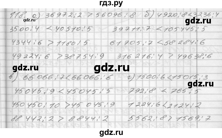 ГДЗ по математике 4 класс Истомина рабочая тетрадь  часть 1 - 118, Решебник №1