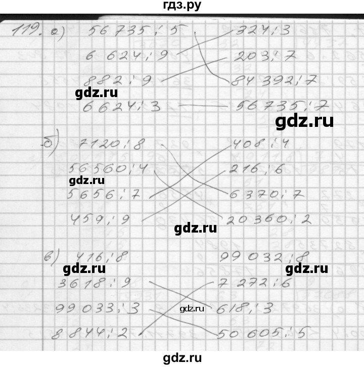 ГДЗ по математике 4 класс Истомина рабочая тетрадь  часть 1 - 119, Решебник №1