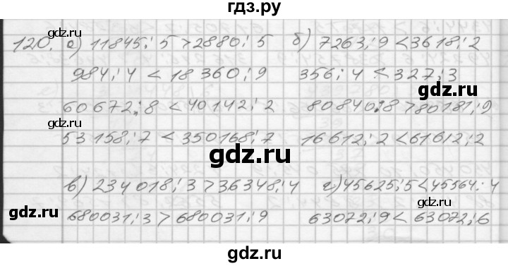 ГДЗ по математике 4 класс Истомина рабочая тетрадь  часть 1 - 120, Решебник №1