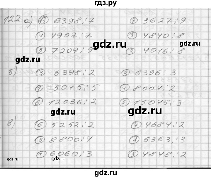 ГДЗ по математике 4 класс Истомина рабочая тетрадь  часть 1 - 122, Решебник №1