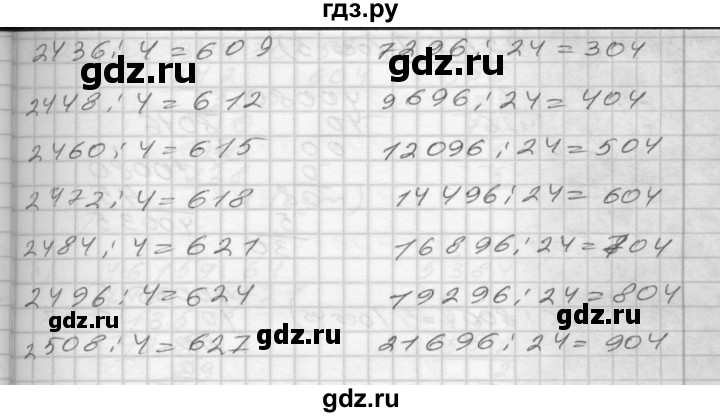 ГДЗ по математике 4 класс Истомина рабочая тетрадь  часть 1 - 127, Решебник №1