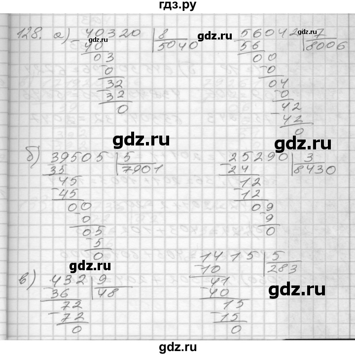 ГДЗ по математике 4 класс Истомина рабочая тетрадь  часть 1 - 128, Решебник №1