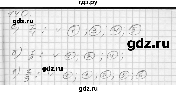 ГДЗ по математике 4 класс Истомина рабочая тетрадь  часть 1 - 140, Решебник №1