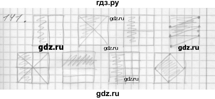 ГДЗ по математике 4 класс Истомина рабочая тетрадь  часть 1 - 141, Решебник №1