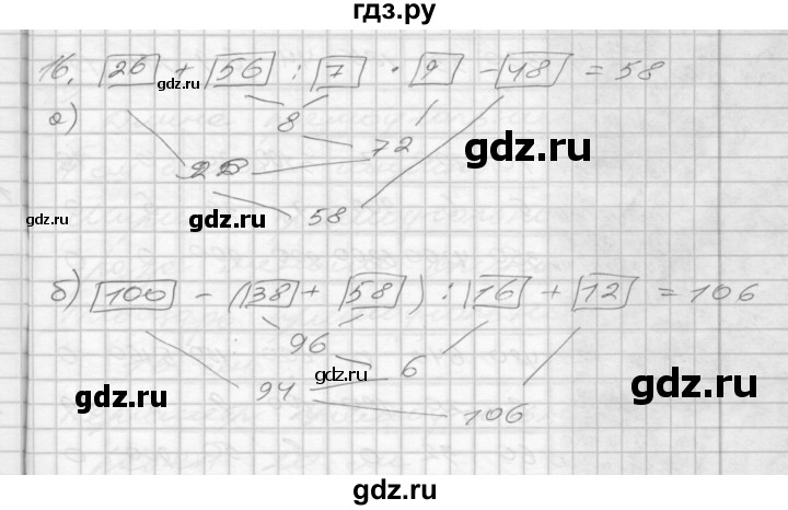 ГДЗ по математике 4 класс Истомина рабочая тетрадь  часть 1 - 16, Решебник №1