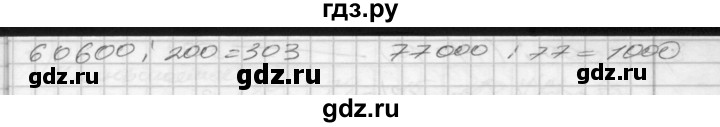 ГДЗ по математике 4 класс Истомина рабочая тетрадь  часть 1 - 22, Решебник №1