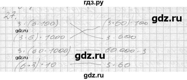 ГДЗ по математике 4 класс Истомина рабочая тетрадь  часть 1 - 27, Решебник №1