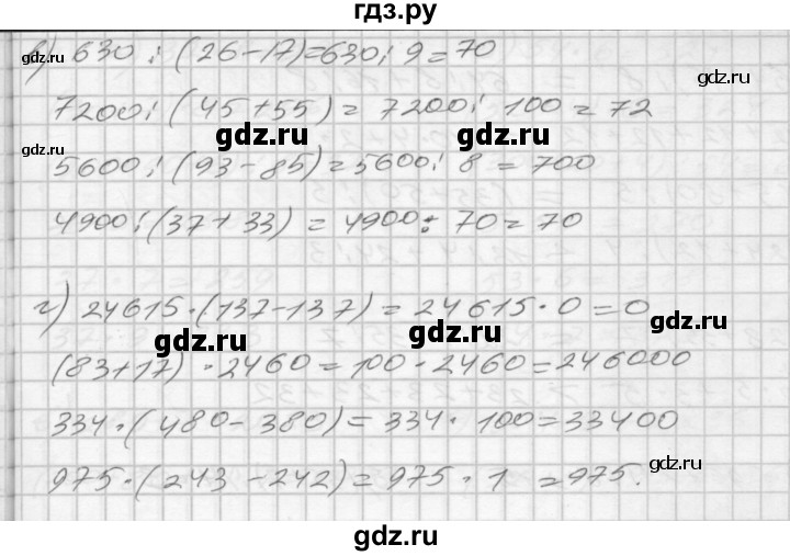 ГДЗ по математике 4 класс Истомина рабочая тетрадь  часть 1 - 31, Решебник №1