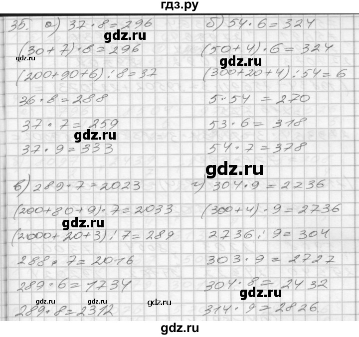 ГДЗ по математике 4 класс Истомина рабочая тетрадь  часть 1 - 35, Решебник №1