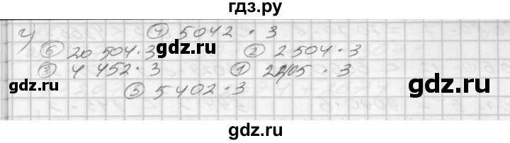 ГДЗ по математике 4 класс Истомина рабочая тетрадь  часть 1 - 39, Решебник №1