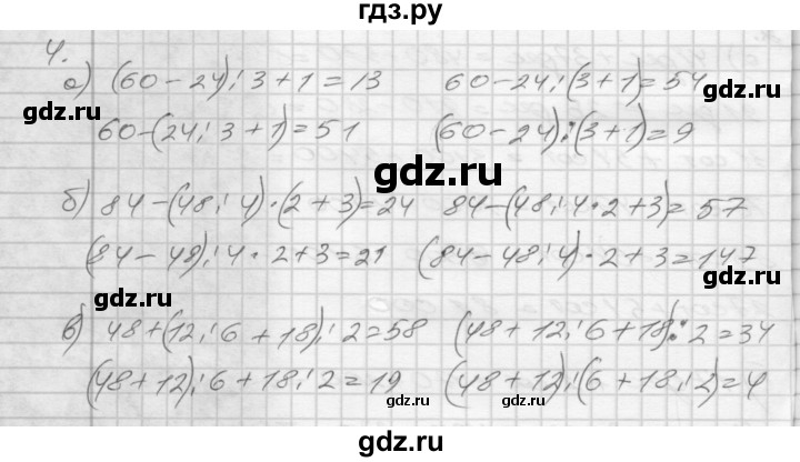 ГДЗ по математике 4 класс Истомина рабочая тетрадь  часть 1 - 4, Решебник №1