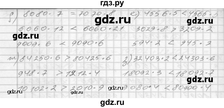 ГДЗ по математике 4 класс Истомина рабочая тетрадь  часть 1 - 41, Решебник №1