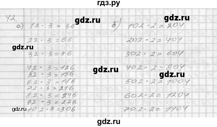 ГДЗ по математике 4 класс Истомина рабочая тетрадь  часть 1 - 42, Решебник №1