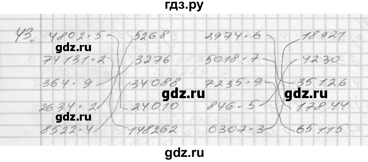 ГДЗ по математике 4 класс Истомина рабочая тетрадь  часть 1 - 43, Решебник №1