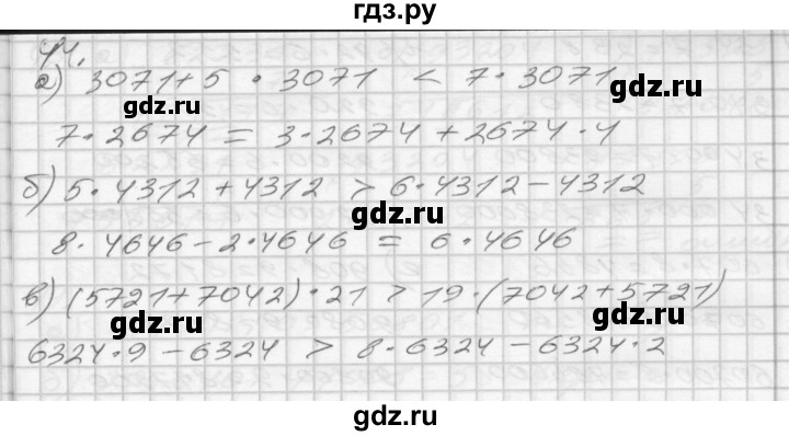 ГДЗ по математике 4 класс Истомина рабочая тетрадь  часть 1 - 44, Решебник №1