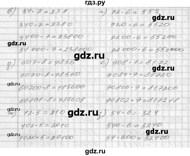 ГДЗ по математике 4 класс Истомина рабочая тетрадь  часть 1 - 46, Решебник №1