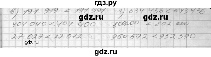 ГДЗ по математике 4 класс Истомина рабочая тетрадь  часть 1 - 5, Решебник №1